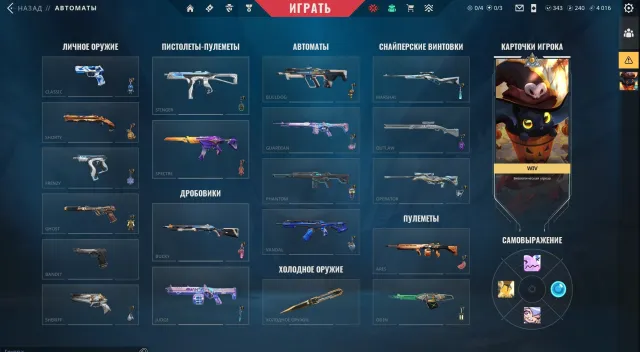 PERSONAL ACCOUNT (VCT CHAMP AND MUCH MORE), Sale, Under calibration, Agents: 22, Skins: 55