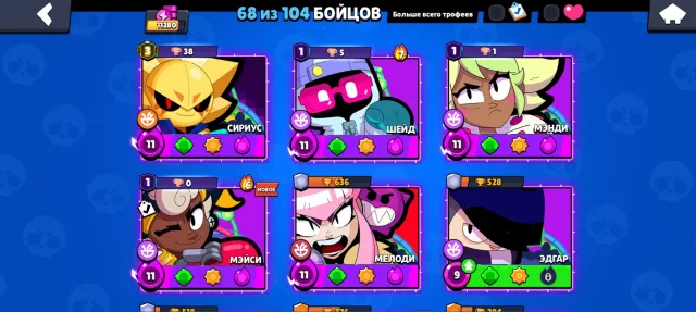 Third Prime Account (2024) with 90+ skins, trophies 11300, brawlers 68, primes 6