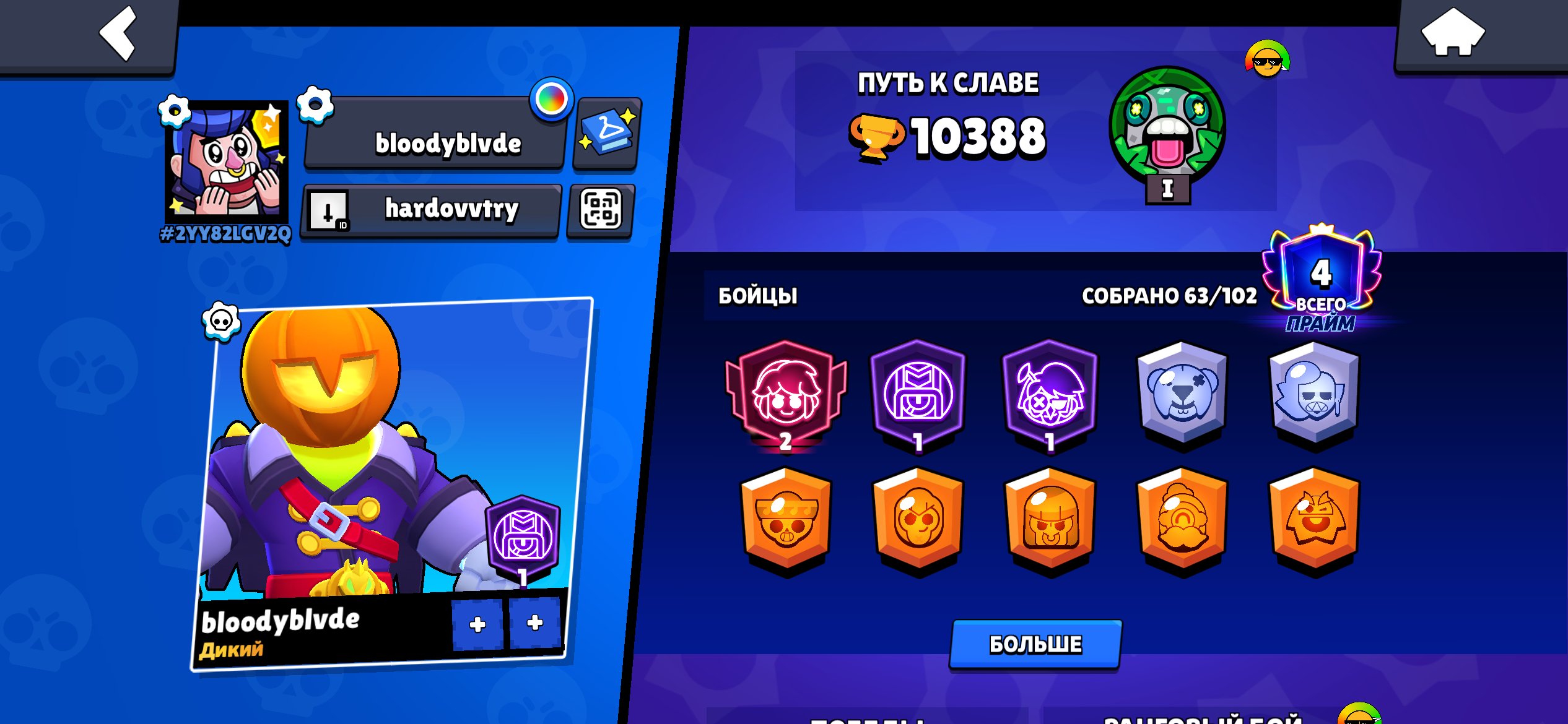 🖤TOP ACC🖤GOLD GAS🖤SO MANY RARE SKINS🖤, trophies 10388, brawlers 63, primes 4