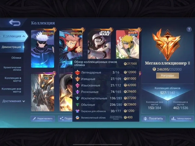 💎3 LEG💎🔥SW KIMMY-NARUTO GOSSEN-EX HAYABA🔥🔴JJK Yin/Xavier-Kung Fu Ling-ABYSS SELENA🔴⭐️ 5 Call⭐️, Sale, Rank: Epic, Level: 109, Win Rate: 52%, Heroes: 133, Skins: 527