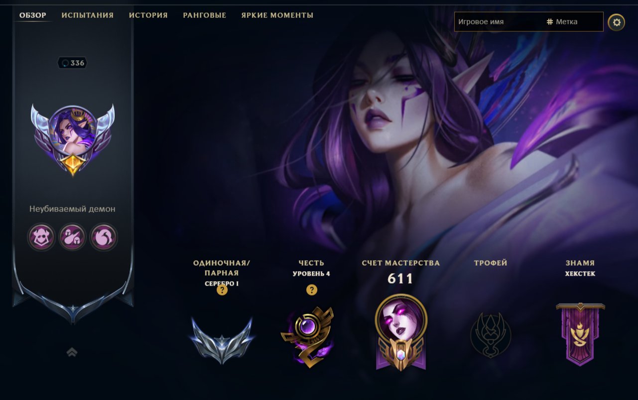 {EUNE} LVL 336 🦋 Spirit Blossom Morgana 🦋 ᯓ★ 2 Ultimates | 3 Mythics, Sale, level 336, champions 172, skins 212, Silver