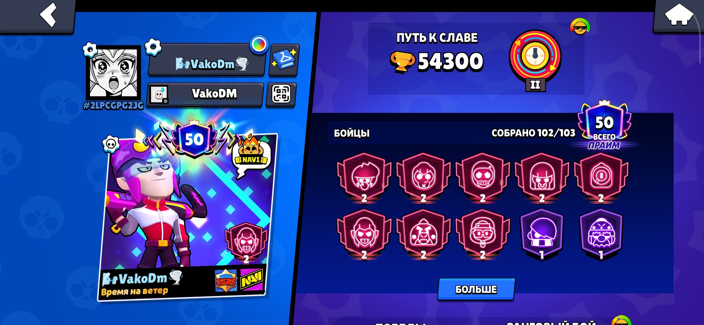 Negotiable!!! Brawl Stars account cheap because I quit the game., trophies 54300, brawlers 103, primes 53