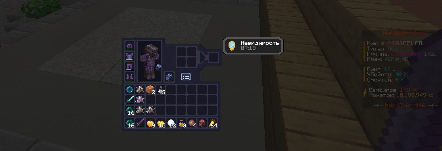 Selling an account with Eternity, Sale
