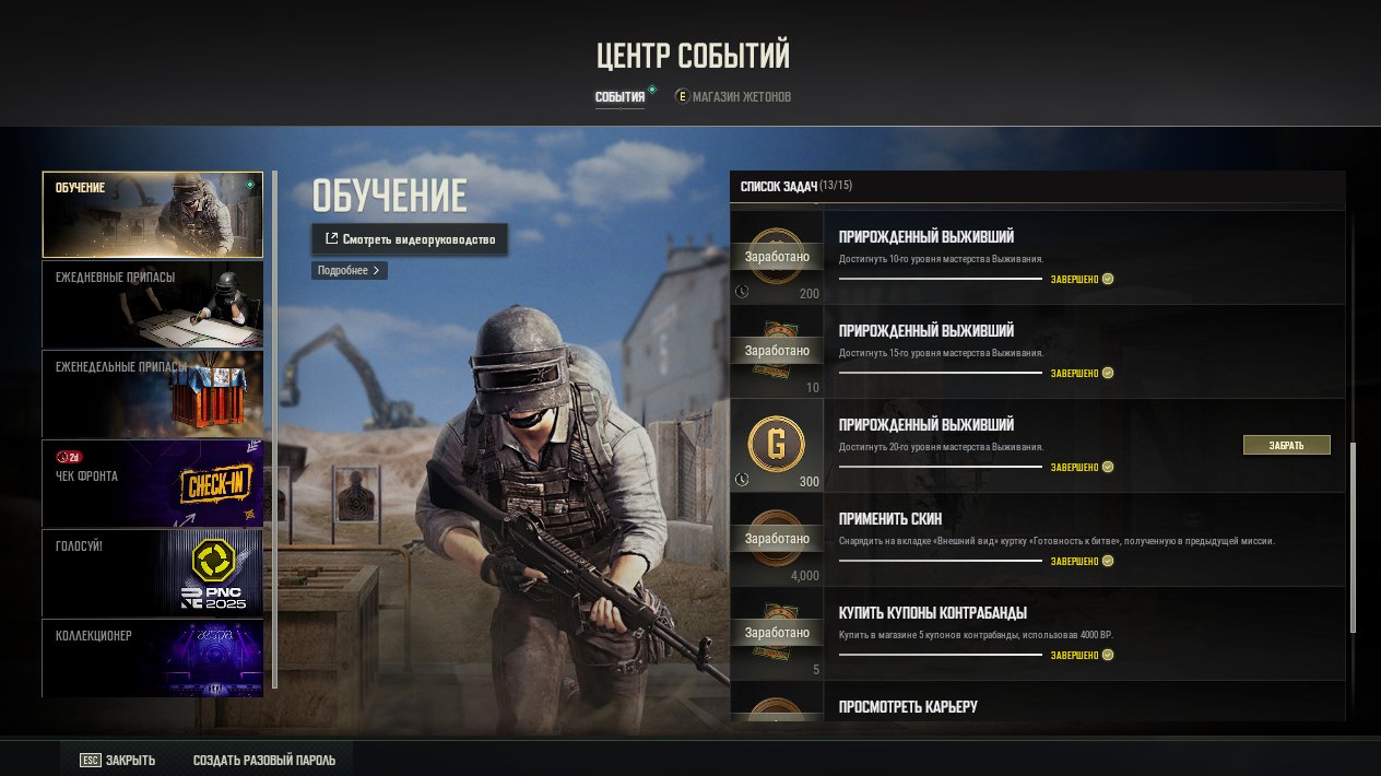 Account with 4-level Upgradeable AUG Minotaur, No BATTLEGROUNDS Plus