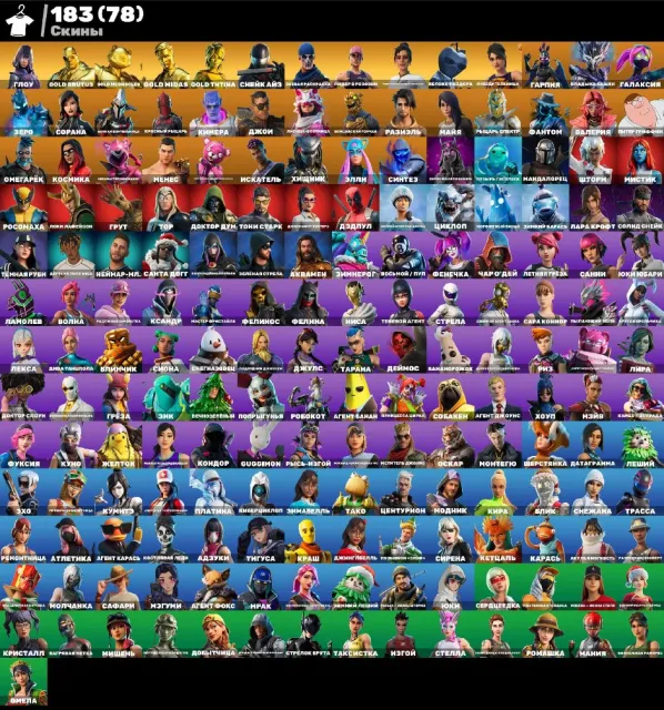 💮АВТОВЫДАЧА💮183 skins🌺Super PVE🌺Левиафан🌺Глоу🌺Кастомка🌺Лара Крофт🌺Куно🌺Горнолыжка🌺Обхохочешься🌺, Продажа, скины 183