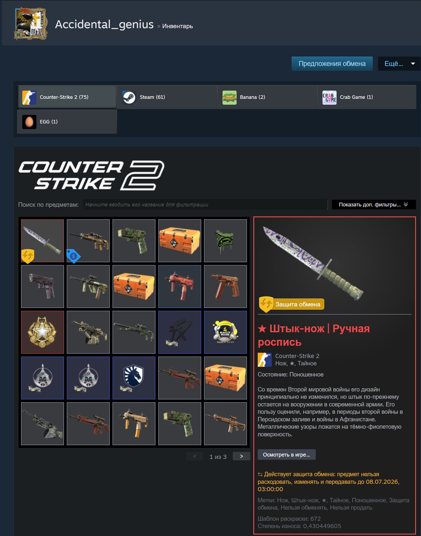 🎆🎆🎆🎆account for sale with games and a knife in kc2!!!🎆🎆🎆🎆