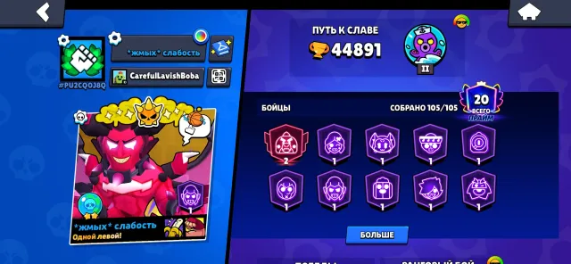 ⚡⚡Selling Brawl Stars Account🎮🎮 World Fame 2✅✅105 out of 105 Brawlers💛💛Created in 2022, 44891 trophies, 105 brawlers, 20 primes