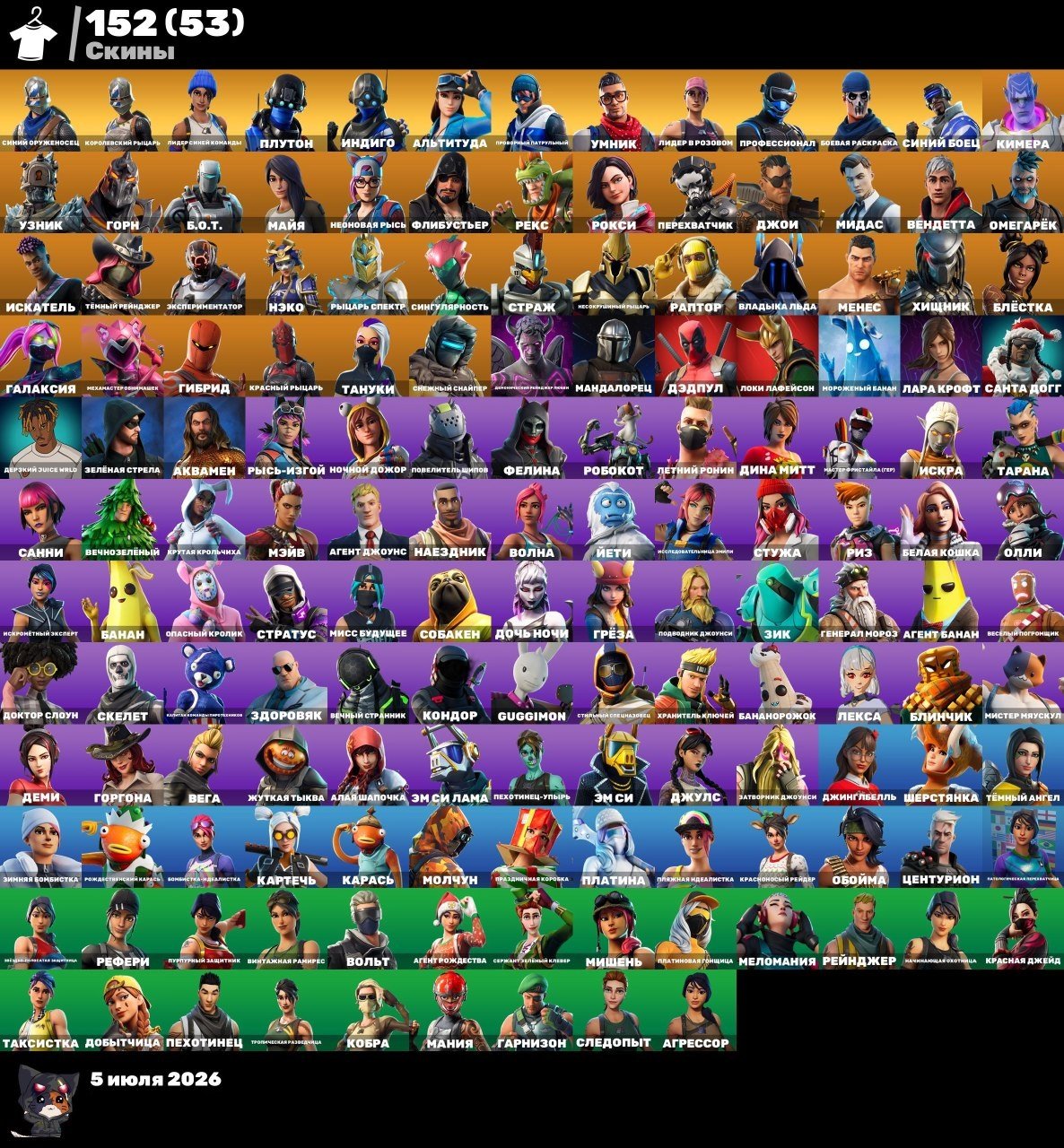 👕 152 Skins | 👥 Blue Team Leader | 🐠 Leviathan | 🕺 Floss | ❄️ Take The Elf | 🌌 Galaxia, Sale, skins 152