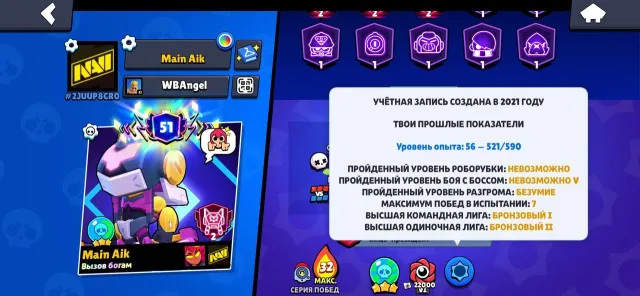 🥀JUICY PERSONAL ACCOUNT |🎖️71217 CUPS🎖️51 prime🔥/MANY RARE SKINS 🔥/2021|, trophies 71217, brawlers 103, primes 51