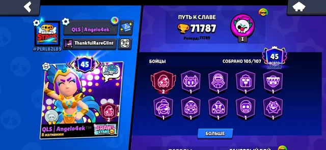 Brawl Stars account 72k trophies, 105 brawlers, 72000 trophies, 105 brawlers, 45 primes