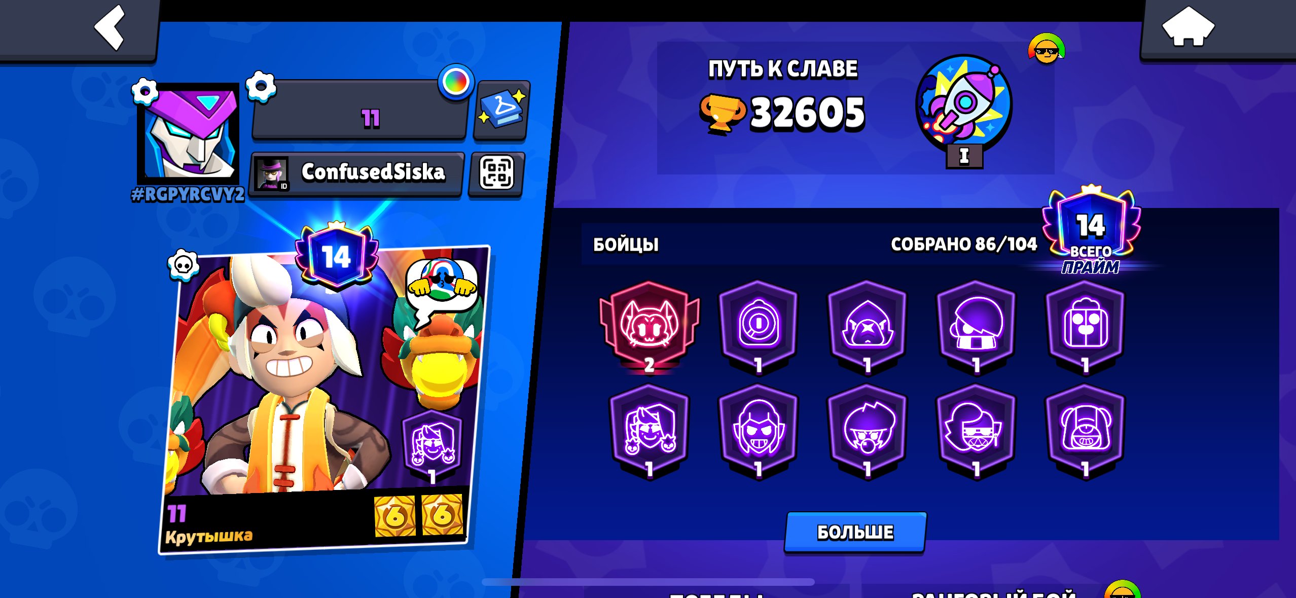 Djdjdjddjhddbhddhh, trophies 32605, brawlers 84, primes 14