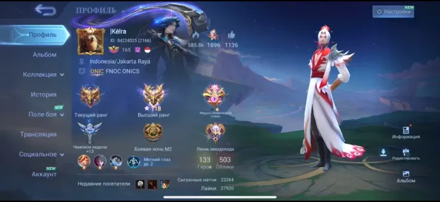 ❤️Global Megacol-5❤️3 Legos, Ling Kung Fu, and much more, review 👇, Sale, Rank: Mythic, Level: 195, Winrate: 53%, Heroes: 133, Skins: 503