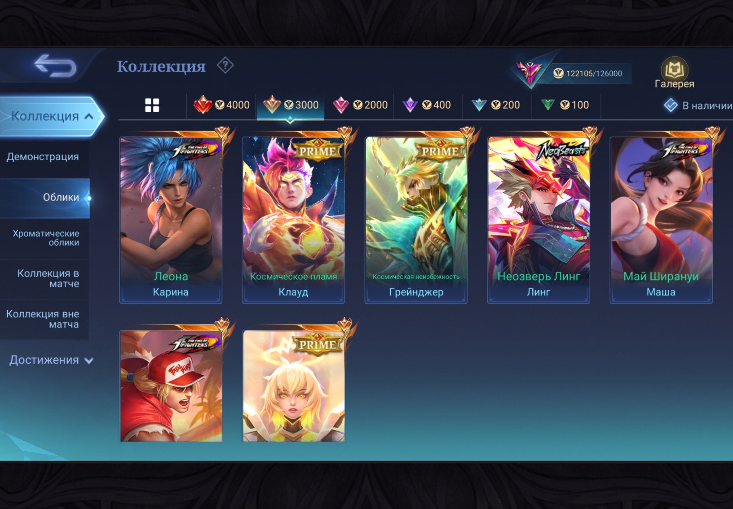 ✨MIDER ACCOUNT // ZODIAC SELENA, COVENANT SKINS, 50 STARS IN MAX // there are skins For purr!, Sale, Rank: Epic, Level: 28, Winrate: 47%, Heroes: 133, Skins: 417