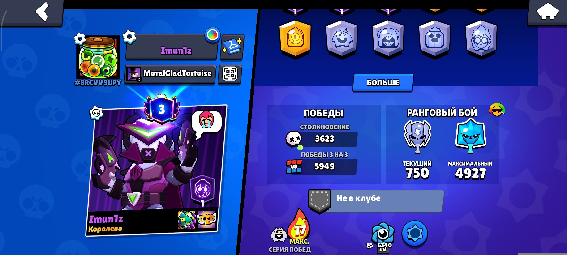 💞 35500 CUPS 💞 235 GEMS 💞 MANY SKINS 💞
