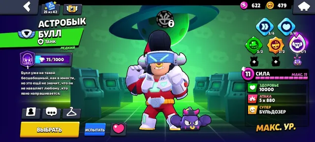 Fat account, 63029 trophies, 104 brawlers, 38 primes