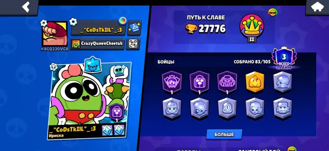 🍑ТОП АКК ДЛЯ ИГРЫ🍑 ⬇️ЧИТАЙ НИЖЕ⬇️, 27000 кубков, 83 бравлеров, 3 праймов