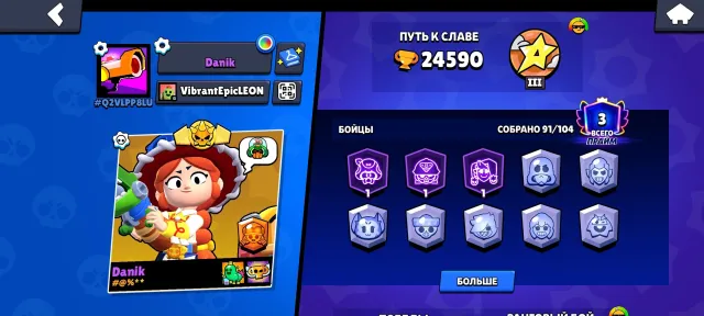 Selling an old account. ✅ Old account with a good history. ✅ 91 Brawlers. ✅ 13 Legendary Brawlers. ✅, trophies 24500, brawlers 91, primes 3