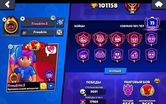 STAR SHELLY, 2018, 104-11, RANK 9, LEAGUE 2024 and 2025, 101158 trophies, 104 brawlers