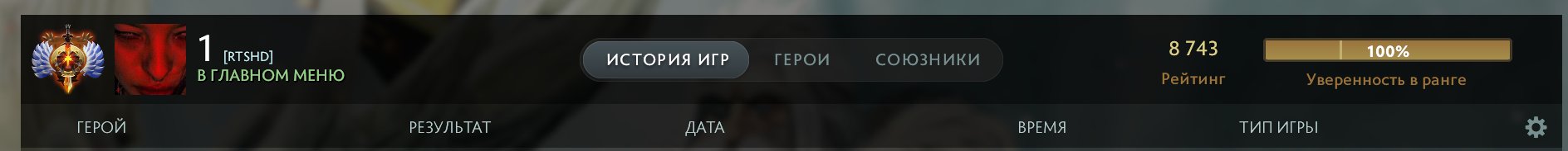 ✔✔MAIN-READY ACCOUNT✔✔TITAN✔✔8800 MMR✔✔TROPHY LEVEL 38✔✔900 MATCHES✔✔12,000 BEHAVIOR SCORE ✔✔, Sale, 8800 MMR, 12000 Behavior score, 10000 вежливости, 900 games, 1100 hours