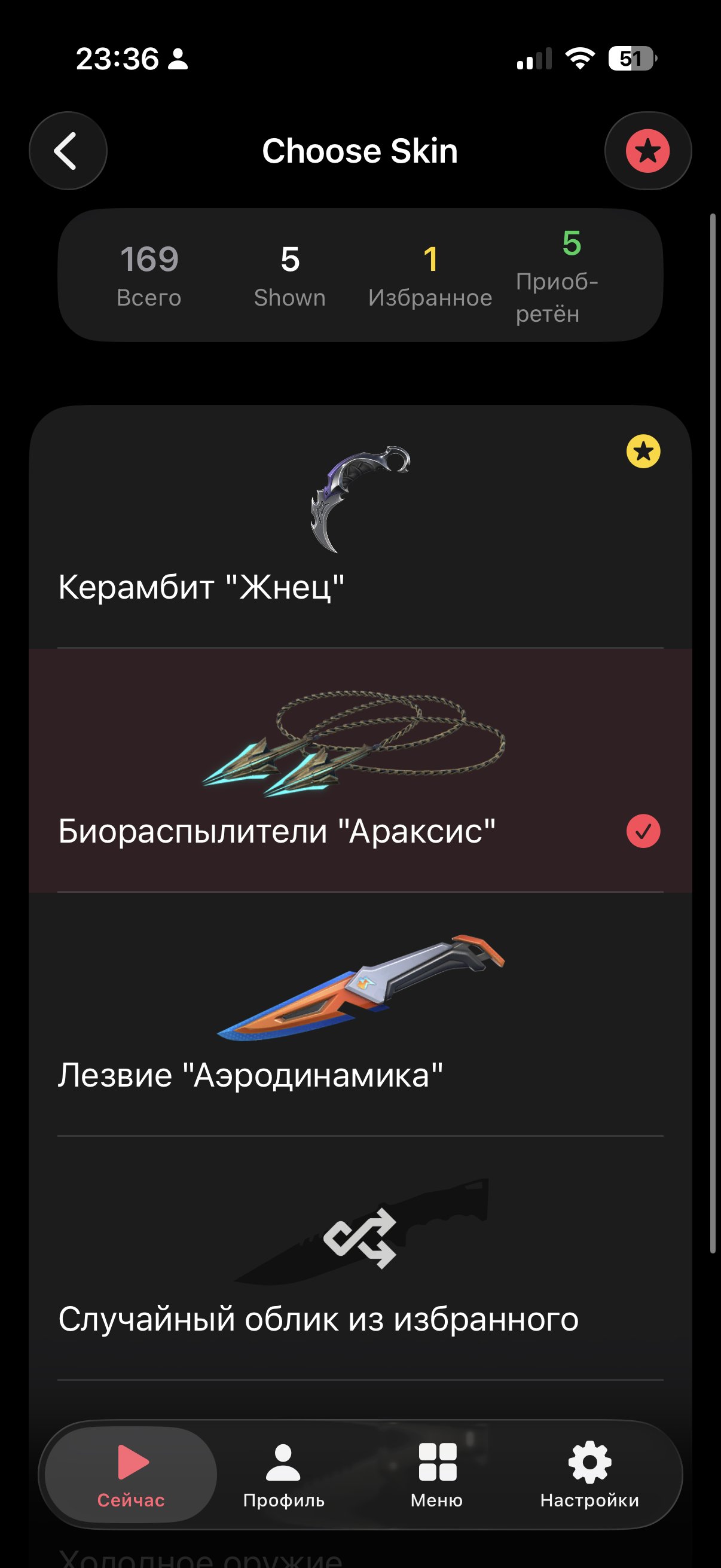 🌸Araxys Knives, Reaper Karambit,🌸BRONZE 2🌸 MANY OTHER SKINS, Sale, Bronze 2, Agents: 9, Skins: 17
