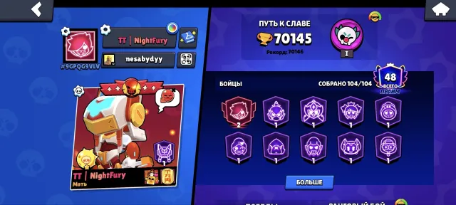 ⚡️70145 Trophies⚡️ | 48 Prime | 48 Power 11 Brawlers | Skins Worth 50K Gems⚡️, trophies 70145, brawlers 104, primes 48