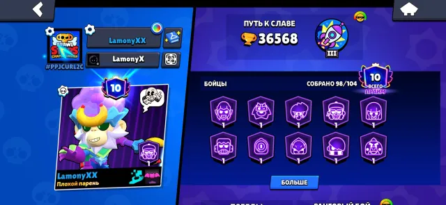 Account 2019year,98 brawlers,10 primes,36568 trophies 🏆, trophies 36568, brawlers 98, primes 10