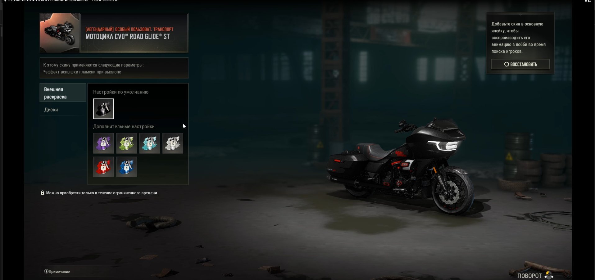 ➤➤【PUBG 30 HOURS】▲ CVO ROAD GLIDE ST MOTORCYCLE (NEW) ▲ FULL DATA PACKAGE ▲ FAST ISSUE + RUST, No BATTLEGROUNDS Plus