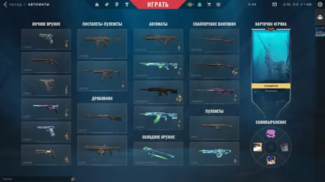 Gold 1 account with skins - Europe, Sale, Gold 1, Agents: 29, Skins: 8