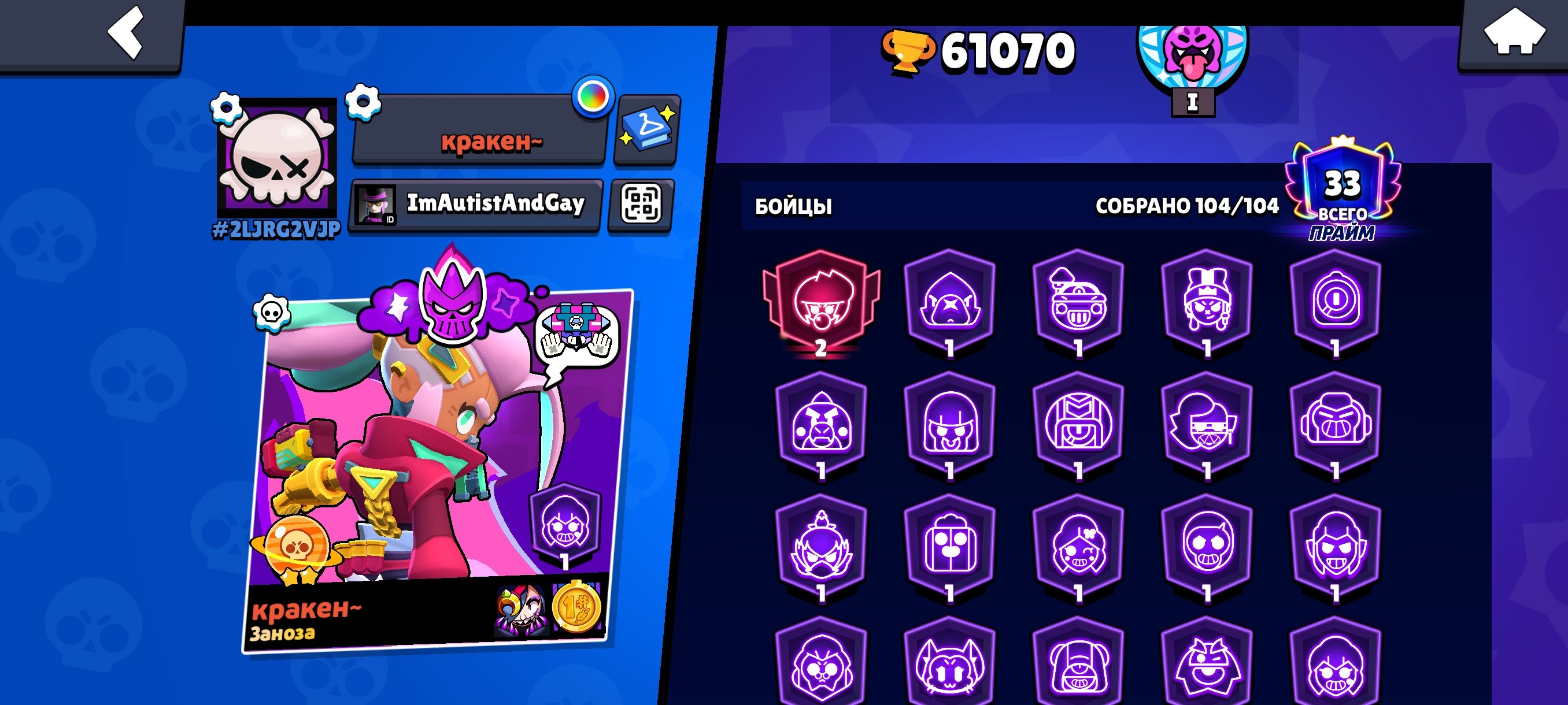 21-Year-Old Account | All Fighters | Unique Cosmetics and Skins|saturn 2, trophies 61070, brawlers 104, primes 33