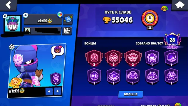 54 11-th POWER - 51 9-th POWER | NINJA TARA | STREET RACER BROCK | CRAZY CARL | REBINDING, 55046 trophies, 106 brawlers, 28 primes