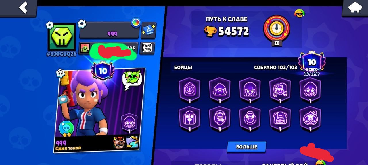 ⭐️54K|103|OLD ACCOUNT|5 HYPER|4 LEG|9 MYTHIC|72 EPIC+OLD with BP SKINS⭐️Full fat|AUTO-ISSUE, trophies 54570, brawlers 103, primes 10