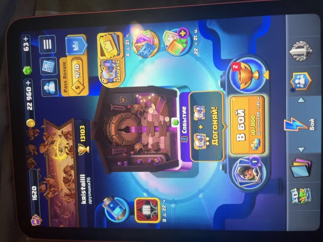 Cool account with 4 purchased RP, 31 arena, 1628 level, 13103 trophies, 123 cards, No