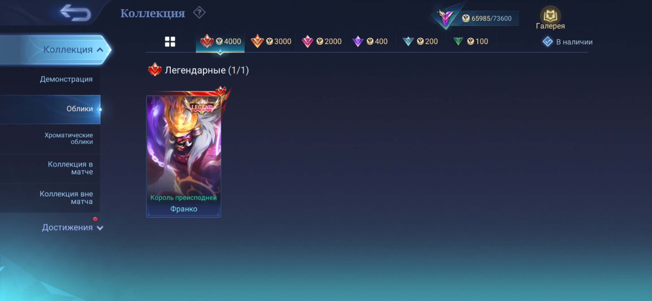 franko legendary, Sale, Rank: Mythic, Level: 37, Winrate: 51%, Heroes: 107, Skins: 188