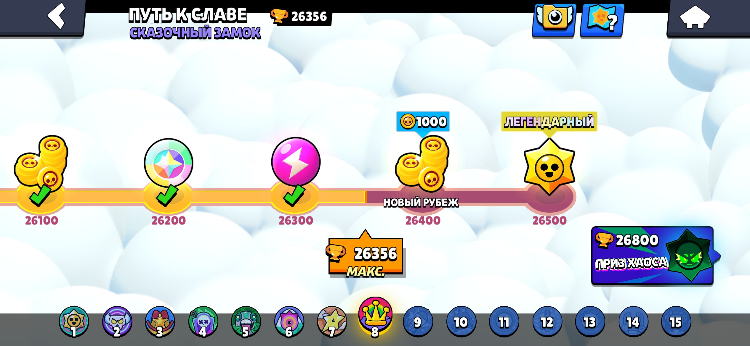 Only Russia | Only Russia | Only Russia, trophies 26356, brawlers 76, primes 19