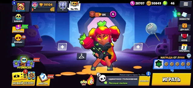 Selling an account in Brawl Stars with email re-linking, 19104 trophies, 86 brawlers, 7 primes