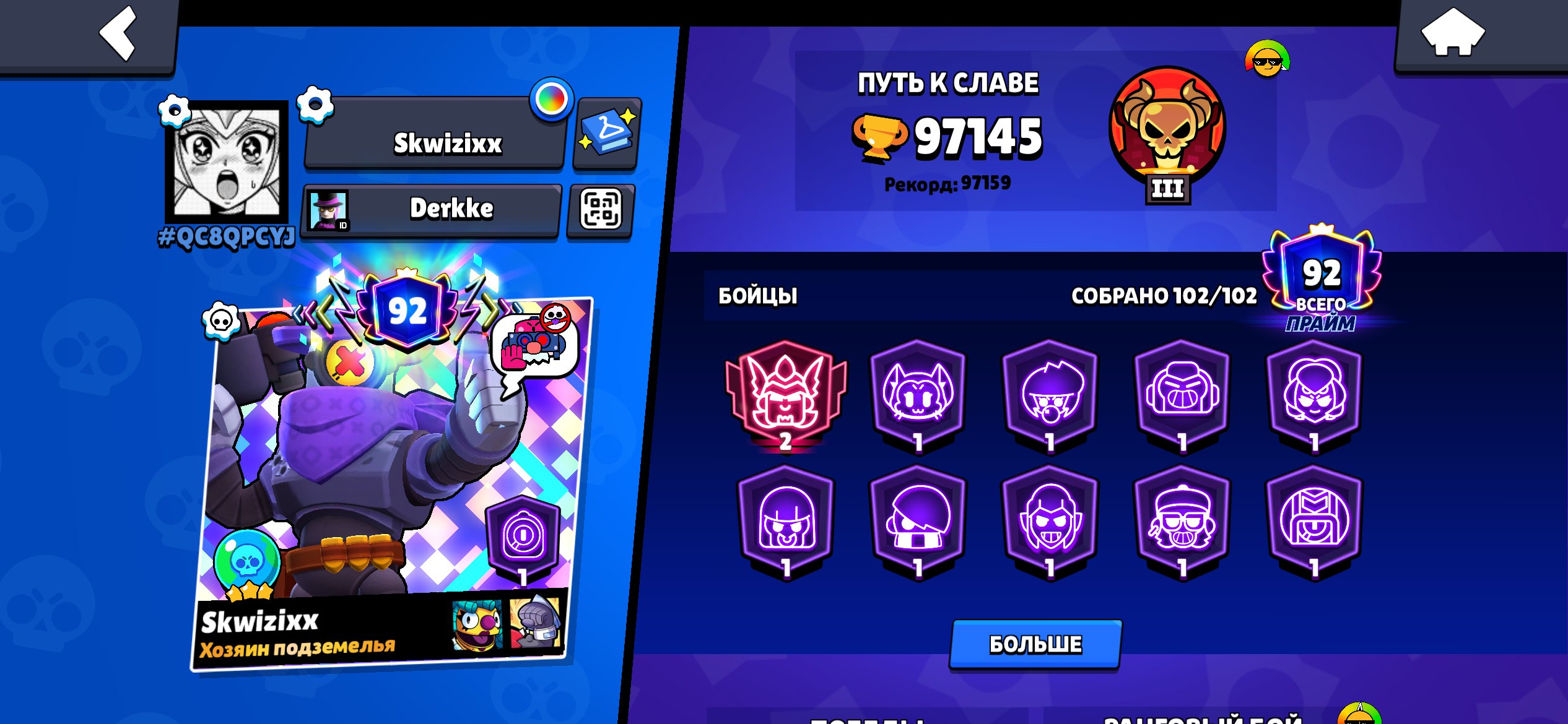 🌍【97.100 Cups | Primes 92】🌍2019 Year |🚗VERY many skins🚗❗️🎫Squidwortis🎫🌍Skwizixx🌍, trophies 101360, brawlers 102, primes 97