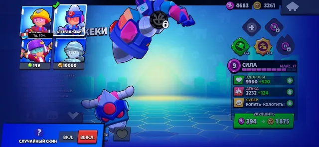 brave siars account, trophies 21000, brawlers 64