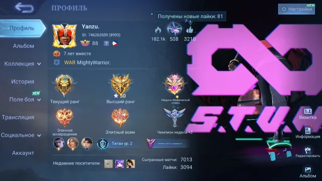 💜ТРАНСФОРМЕР РОДЖЕР💜STUN ЧУ💜LUCKYBOX САБЕР СЕЛЕНА💜САНРИО ФЛОРИН💜КОЛЛ НАТАЛЬЯ💜SABER САБЕР ЛЕЙЛА 💜, Продажа, Ранг: Легенда, Уровень: 118, Процент побед: 56%, Герои: 133, Облики: 294