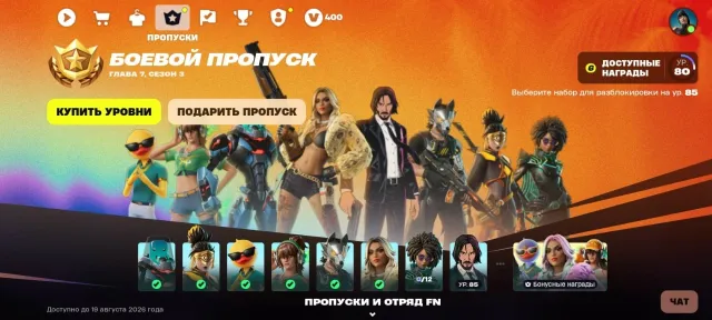 OLD ACCOUNT FROM CHAPTER 1 OF SEASON 4 | LEVIATHAN|ORANGE MOOD|EXCLUSIVES, Sale, skins 239