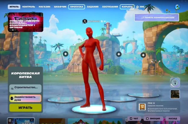 top Konto Fortnite ❤KASTOMKA❤, Verkauf, Skins 87