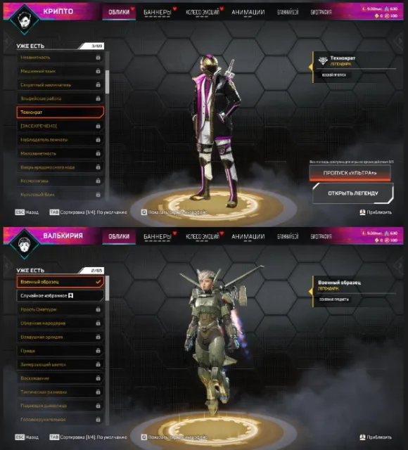 APEX 【 100 apex coins】【 10-leg 】✅【 scrinshots】✅【 best skins 】✅【 10 LEG 】🎯, No rank, 18 level, Relic: No