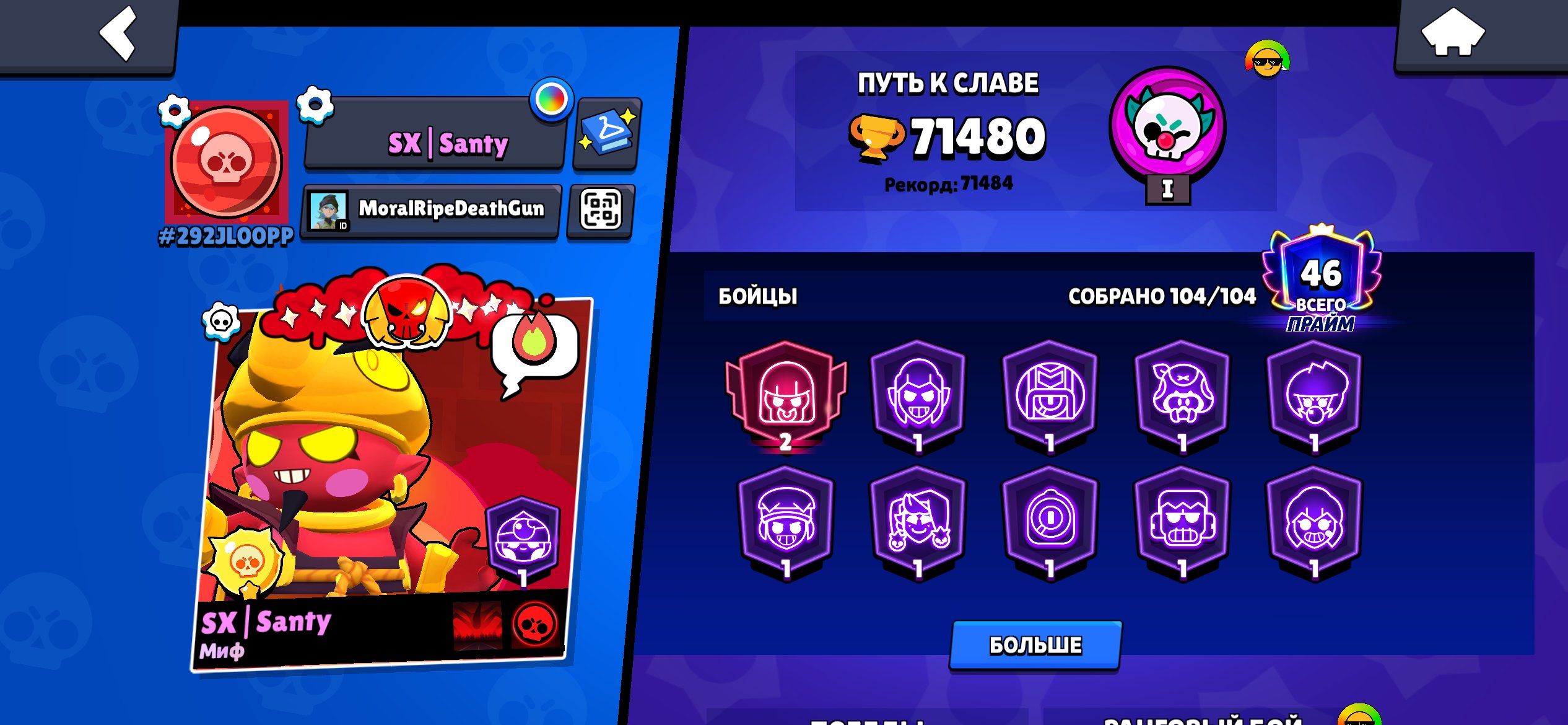 🔥 Brawl Stars | 71.5K Trophies | 104/104 Brawlers | 366+ Skins | Email Change Available, trophies 71480, brawlers 104, primes 46