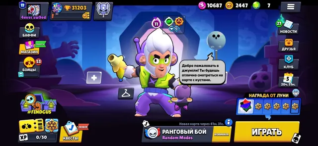 Fat account for your money, 30873 trophies, 98 brawlers, 17 primes
