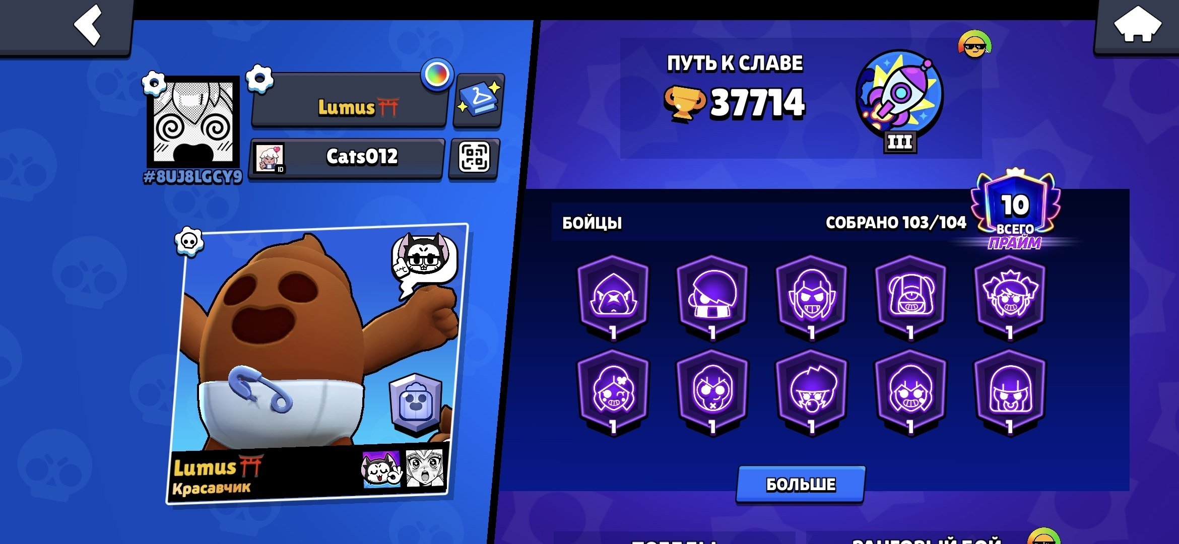 🪐Sell old account 2020🪐. 🔵Tons of old skins🟡. 💈Sell with the em. included; the reason is the cd💈, trophies 37714, brawlers 103, primes 10