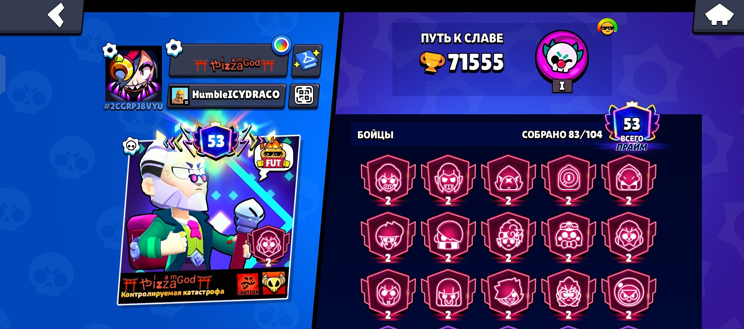 53 primes, of which 15 are second and several fighters for 1500-1600, trophies 71555, brawlers 83, primes 53