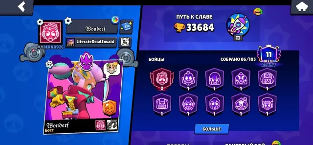 ⎛⎝СКИНЫ~17k💎⎠⎞⎧👤86/103👤⎫⎧⚔️12-11 СИЛ⎫⎧🥋173 СКИН~БЕЛЫЙ ВОЛК ЛЕОН/ВСАДНИК БЕЗ ГОЛОВЫ СТУ/СОЕВЫЙ ДЭРИЛ⎫, 33624 кубков, 86 бравлеров, 11 праймов