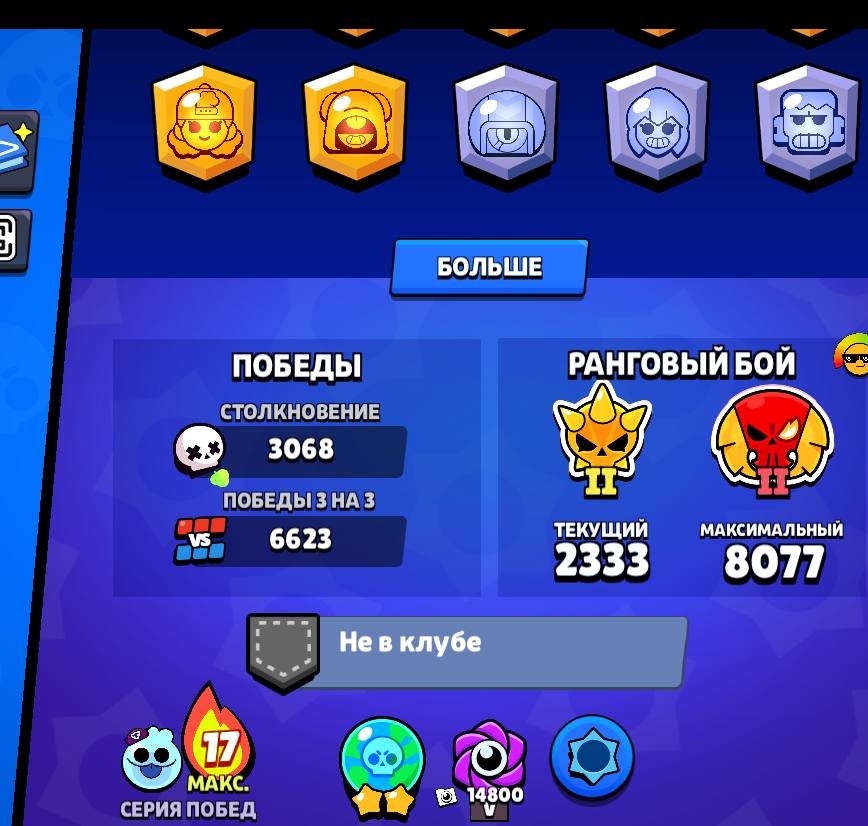 104 Brawlers, Legend II, many skins, trophies 40118, brawlers 104