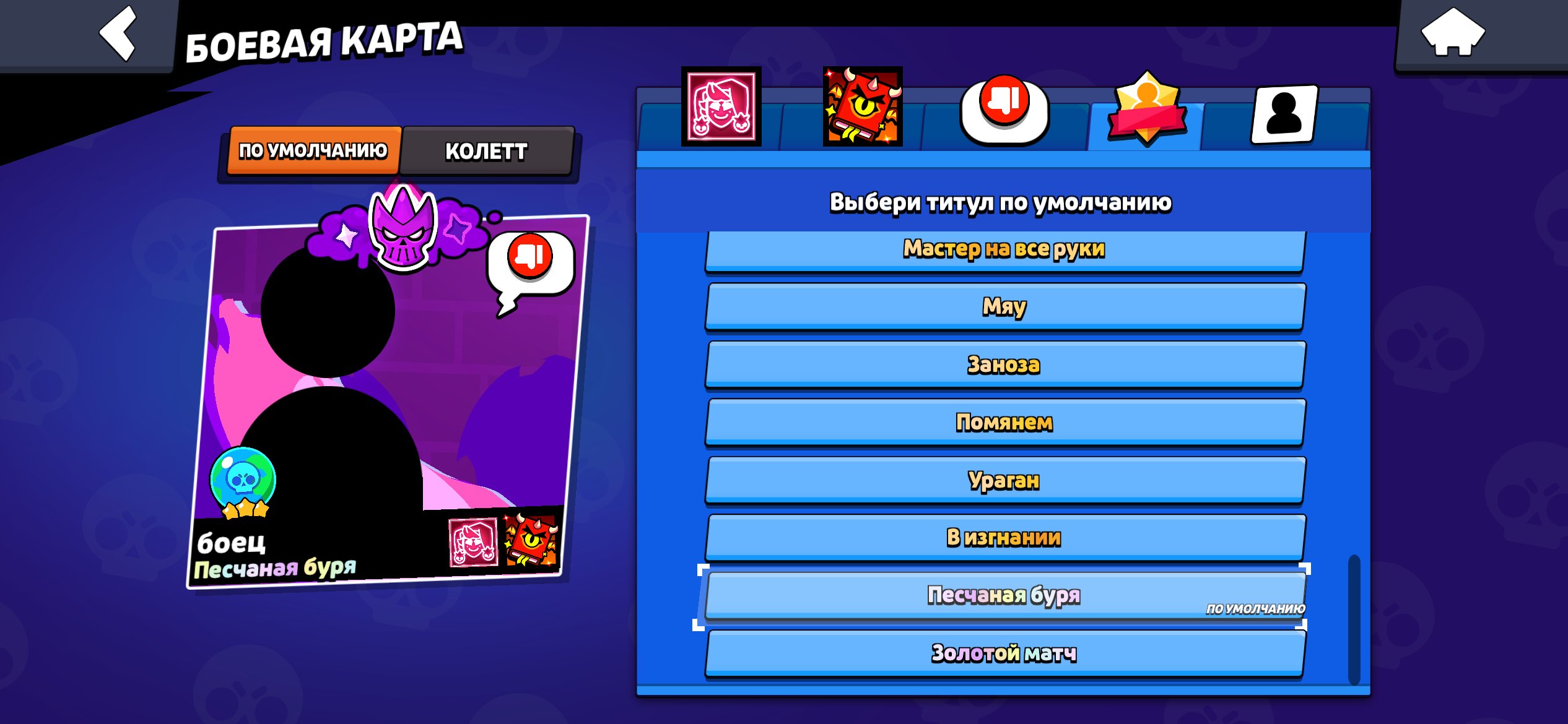 47k Total cups, trophies 47358, brawlers 104, primes 24