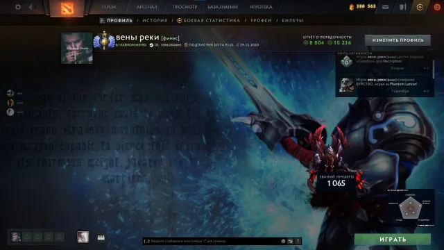 ⬛️ ⭐30 LVL TINKER ⭐⬛️29 LVL PHANTOM LANCER⬛️⭐ 4600 𝗠𝗠𝗥 ⭐⬛️⭐BOŻEŚTWO⚡⬛️⬛️ 3 ARKANY ⬛️, Sprzedaż, 4600 MMR, 10236 uczciwości, 8804 uprzejmości, 7200 meczów, 8310 godzin
