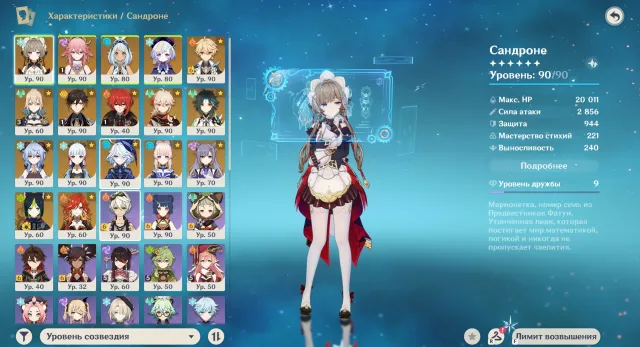 🍓Sandrone Signa+C1 Yaemiko+Ritual R2🍓Mawika🍓Xiao+Homa🍓Ganyu+Signa R2🍓Ayaka Signa🍓C1 Ded🍓, Any platform, Email linked, Iter, Levelled up, AR 59